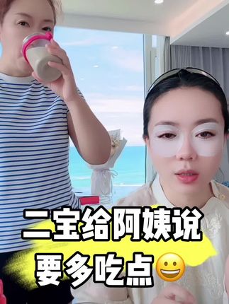 二宝一天天的可暖心了 告诉阿姨要多吃点😀我每天都在用的美白祛斑霜给大家送福利拍一发三瓶 趁着现在有活动赶紧来囤货🛒