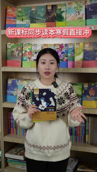 看到就停不下来,这套名家美文太上头了!全是教材名家经典,良心好书,给孩子的语文学习加 buff!#书籍 #儿童阅读 #课外阅读 zhy