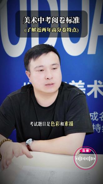 30 秒吃透美术中考考点 掌握高分卷标准稳提分!#美术中考#美术生必看#中考美术高分技巧#美术集训#美术中考干货#艺考升学