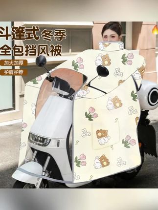 电动车斗篷挡风被冬季加绒加厚护肩护脖四季通用全包式防风被加大