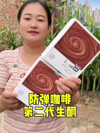 防弹咖啡 #咖啡 #好物推荐🔥
