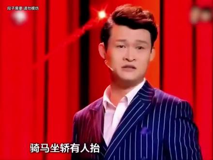 沈龙脱口爆笑乐 #小沈龙 #搞笑段子创新挑