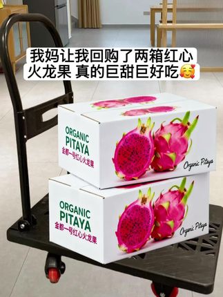 家人们,邂逅金都一号,开启甜蜜啰蕾奇遇直.接挖食:对半切开,用勺子沿果皮边缘挖取果肉,一口下去鲜甜多汁,满是玫红汁水,保留.最原始的清甜,适合早餐或加餐。火龙果饮品特.调:清爽解腻红心火龙果奶昔:果肉+牛奶/酸奶,放入.破壁机打成奶昔,无需额外加糖,口感密,冷藏后更口感更佳。气泡特饮:果肉压成泥,倒入杯中,加冰块和气泡水,最后放一片)薄荷叶,颜值与口感双在线。 #红心火龙果 #火龙果 #应季水果 #口感特别好价格实惠 #超便宜超划算