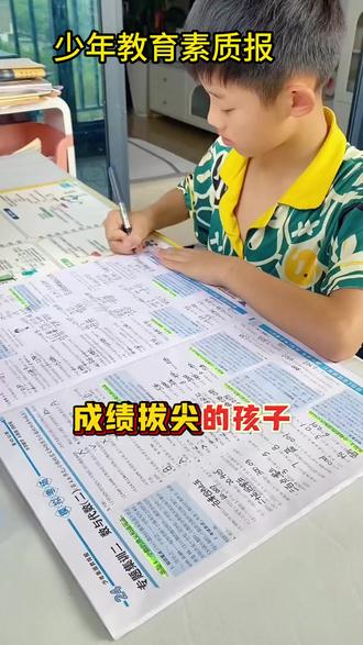 2026春少年教育素质报周末基础复习1-6年级下册语文数学英语全套#少年教育 #素质报 #语数英复习 #16年级 #春季报纸