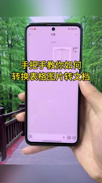 手把手教你超简单的表格图片转换格式技巧,如何用手机直接转换表格照片成可编辑可打印的电子文档,图片表格转换excel表格#excel #excel技巧 #excel教学 #表格图片转换 #办公技巧