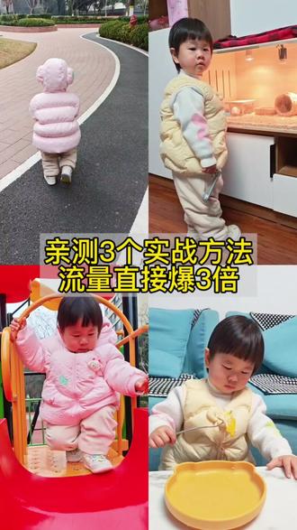 普通宝妈做自媒体,分享3个实战互动方法#真实生活分享官 #上热门#亲子互动#抖音小助手#日常vlog