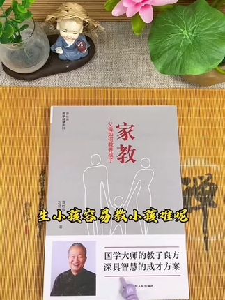 家教 #好书分享 #好书推荐 #书籍推荐 #好书推荐🔥