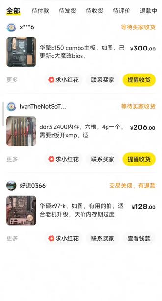 #闲鱼 #电脑装机 #网购 #闲鱼卖家 #闲鱼客服
起因是一块128包邮的主板,测好寄出的,买家收到说无法重启,离了个大谱,我拍了该拍的所有东西,就拒绝了,客服介入后直接判退货,没有小法庭,没有问询,好像买家是她爹一样。
今天收到退件,按照买家说的问题还原了一下,开机发现内存频率还是我寄出时的2133,因为我是2133的xmp内存,这时候就知道是买家配件问题了,他用的最普通的内存去运行2133频率开机,所以开不开活或者重启不了,因为普条就是普条,超频条就是超频条,他还跟我说他手里有几千张主板,说他诚信第一,说他不跟不讲诚信的人说话,还说过没问题他赔十倍给我,可我把我测试的正常视频发给他,也没有赔十倍的说法了。
致电小黄鱼客服他们真的只是一个破接电话的,屁用没有,真的屁用没有,不是我歧视他们,他们值得我这么说。