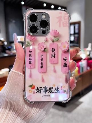 如愿以偿,平安喜乐,所有的美好都会如期而至!#网红手机壳 #防摔手机壳 @DOU+上热门 @DOU+好生意 @DOU+小助手
