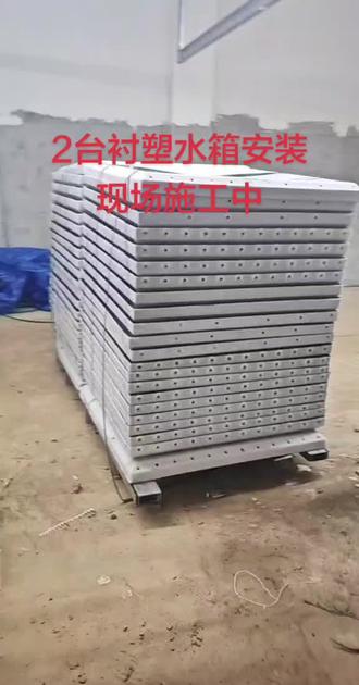 商丘工地100立方和200立方衬塑水箱现场施工中#衬塑水箱 #水箱安装实拍 #不锈钢水箱厂家 #消防供水设备厂家