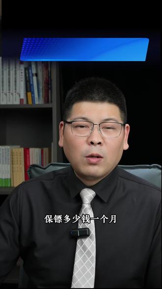 国内男女保镖服务价格 #男保镖 #女保镖 #保镖价格