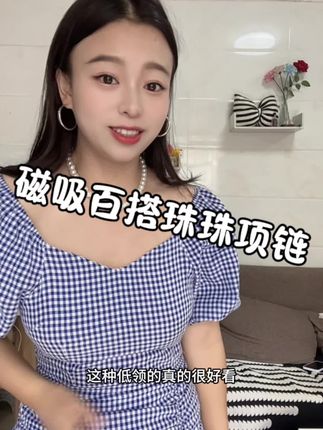 戴上感觉完全不一样了,超精致的#时尚饰品 #配饰的重要性