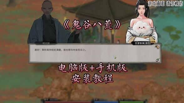 《冰鸟宝库》#鬼谷八荒mod #游戏日常 #游戏