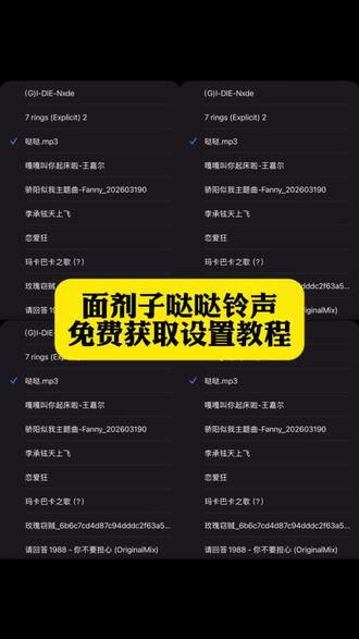 你们要的面剂子哒哒铃声获取设置教程来了#面剂子铃声 #面剂子哒哒 #面剂子哒哒铃声 #剪映 面剂子哒哒音效设置教程 面剂子哒哒微信铃声 微信提示音自定义教程
哒哒微信提示音 面剂子哒哒提示音设置 面剂子哒哒音效 面剂子哒哒设置方法 微信铃声怎么设置自定义 面剂子哒哒音效怎么设置 面剂子哒哒微信音效 面剂子哒哒设置教程 哒哒微信音效 面剂子哒哒音效下载 微信提示音自定义设置 邪恶面剂子微信音效 面剂子哒哒音效怎么弄 面剂子哒哒自定义音效 面剂子哒哒音效在哪下 面剂子哒哒锁车音效 邪恶面剂子 微信提示音怎么改成自定子 面剂子哒哒原视频 面剂子哒哒设置微信铃声ios 面剂子哒哒设置微信提示音 面剂子哒哒设置微信铃声 面剂子哒哒微信铃声
面剂子哒哒设置微信铃声怎么弄 面剂子哒哒设置铃声 哒哒微信音效 面剂子哒哒 面剂子哒哒微信音效 面剂子手机铃声