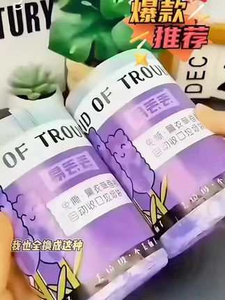 薰衣草免撕垃圾袋 哇塞塞!连垃圾袋都做的这么好看了吗#薰衣草垃圾袋 #抽绳垃圾袋一拉一提不脏手