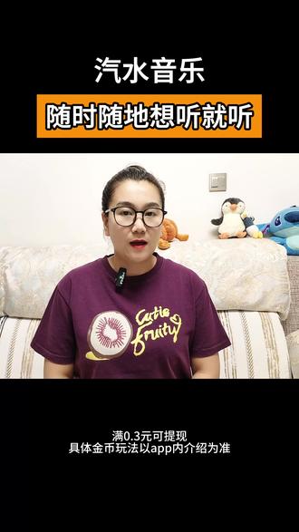 汽水音乐,随时随地想听就听#汽水音乐 #音乐 #听歌神器