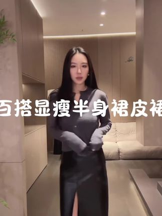 #穿出高级感 #气场全开 #女人味穿搭 #显瘦搭配 #穿搭小心机