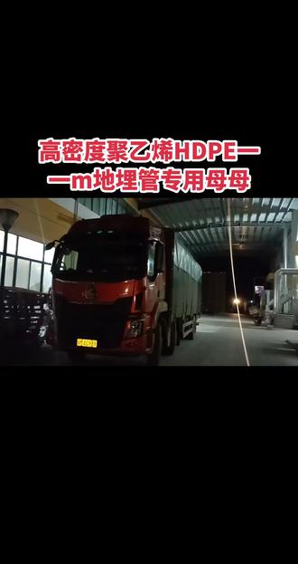 尊敬的客户:
您好!
近期受国际市场持续波动影响,各类原材料价格一路走高,聚丙烯原料已由6100元/吨上涨至7850元/吨,弹性体6202由13000元/吨上涨至15200元/吨,硬脂酸锌等辅料价格也持续攀升,且后续仍有进一步上涨趋势。
基于成本压力,即日起所有产品价格需重新核算,订货前烦请与我们再次确认价格,预计每吨上调180–250元。
同时,本轮涨价期间市场需求集中爆发,我厂订单已处于爆满饱和状态,生产线满负荷运转仍难以满足全部需求。为了不辜负老客户长期以来的信任与陪伴,我们现阶段优先保障长期合作的老客户稳定供货,新客户订单暂时无法承接,还望多多理解与包涵。
一路走来,感恩有您的不离不弃、支持与信赖。我们始终坚守品质与诚信,也会尽最大努力,为您稳住供应、做好服务。
再次感谢您的理解、包容与一路同行!