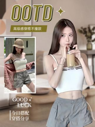 #盛夏穿搭扫货季 #毫不费力地打开初秋穿搭 #夏秋穿搭小过渡 #早秋基础款外套如何摆脱路人感 #夏季干净风穿搭