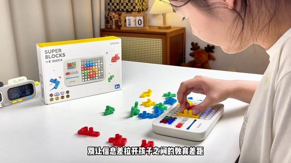 拼搭中不断翻转试错,充分锻炼逻辑和空间思维,孩子的专注力也提升不少#计客超级积木 #计客 #益智玩具 #暑假就该这么玩