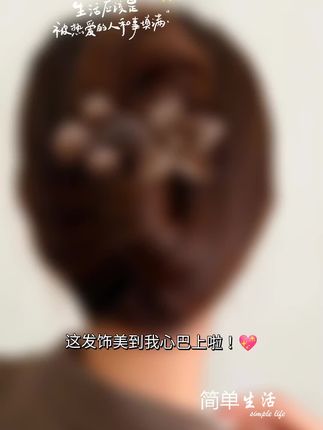 #好物推荐#花朵发卡#抖音好物在橱窗#花朵花卡推荐