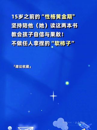 一定要给敏感、拧巴、内耗的孩子看《意林心励志》!帮助他建立强大的内心 心理抚养比物貭抚养更重要#好书推荐#家长必读#课外阅读#情绪#让阅读成为一种习惯