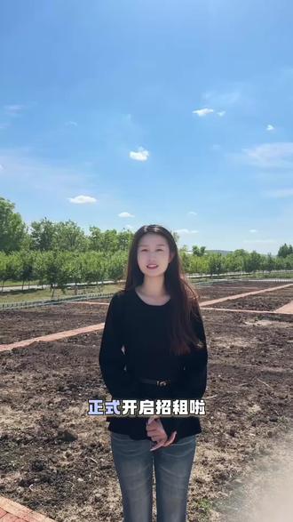 #租地种菜 #qq农场现实版 快来抢占专属你的“私人菜园”吧