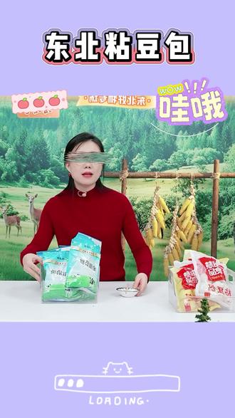 【3袋送1袋 到手4袋】柏慧东北粘豆包正宗豆包大黄米白糯米特色小吃#粘豆包 #粘豆包推荐 #东北粘豆包 #柏慧粘豆包 #特色小吃