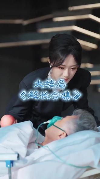 炽爱危局后续结局 炽爱危局短剧
炽爱危局后续剧情
炽爱危局女主
炽爱危局男主
炽爱危局短剧后续
炽爱危局剧情介绍
炽爱危局短剧剧情
炽爱危局片段
炽爱危局剧情简介
炽爱危局演员表
炽爱危局女主扮演者
炽爱危局男主扮演者
炽爱危局剧情介绍
炽爱危局精彩后续
炽爱危局精彩片段
炽爱危局后续短剧情
炽爱危局短剧后续剧情
炽爱危局短剧
炽爱危局短剧剧情
炽爱危局短剧
侯呈玥
炽爱危局上映时间
姚冠宇
京婚浓瘾
春港夜雨
炽爱危局在哪个平台上映
炽爱危局播出时间
短剧炽爱危局
炽爱
炽爱危局
短剧《炽爱危局》在哪里可以观看
姚冠宇侯呈玥炽爱危局
炽爱危局哪个平台
炽爱危局短剧全集
炽爱本人抖音
短剧炽爱危局预约量破百万
炽爱危局全集观看渠道
短剧《炽爱危局》预约
炽爱是真人吗
炽爱危局片段
炽爱危局全部
炽爱危局播放
炽爱危局观看
短剧炽爱危局在哪看
短剧炽爱危局制作公司
姚冠宇炽爱危局
#炽爱危局短剧 #炽爱危局后续 #炽爱危局好剧推荐 #炽爱危局短剧追到爽