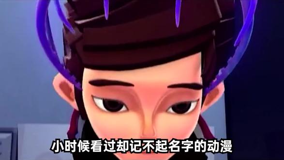 尺度超大的机甲神作?帮粉丝找童年动画 #童年动画 #我在抖音看动漫 #充能计划 #童年回忆 #青年创作者成长计划