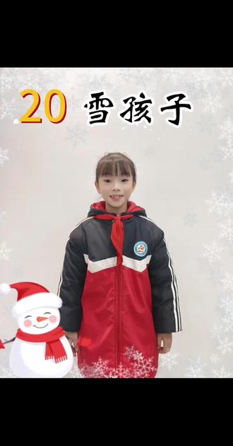 二年级语文上册第七单元·阅读《雪孩子》#雪孩子 #少儿朗诵#加油你是最棒的#二年级语文上册课文朗诵#快乐学习快乐成长