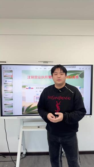 注销营业执照需要带什么资料清单?#注销营业执照 #注销营业执照流程 #注销营业执照要多少钱 #注销营业执照清税证明 #营业执照注销