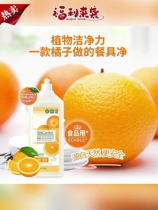 洗洁精推荐#洗洁精 #洗洁精推荐 #果蔬洗洁精 #去油洗洁精 #家用洗洁精 蔬果园3合1果蔬餐具净洗碗洗洁精冷水去油清新水果味大瓶洗洁精