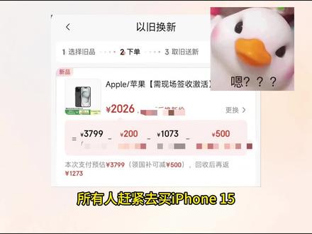 ¥L9wRk9wHoMUnKeu3¥ MF8335 天塌了,苹果手机iphone15仅需2026即可拿下,直接历史新低呀!抄底教程帮大家整理好了#苹果15 #换新手机 #iPhone #年货节 #苹果15价格