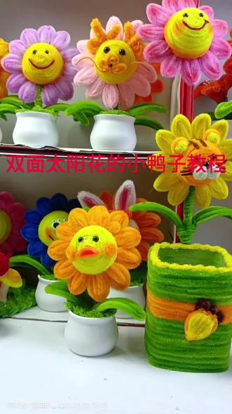 #上热门🔥 双面太阳花鸭子教程