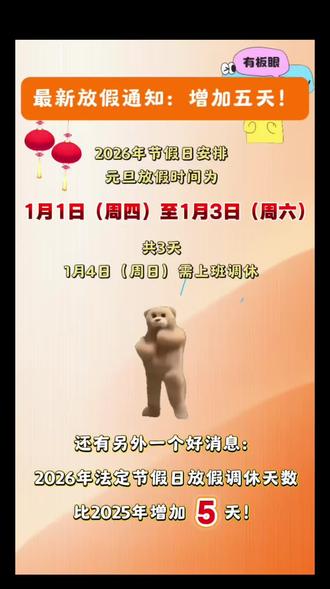 最新放假通知来啦!速看!#武汉教育 #武汉小升初 #放假通知 #中国传统文化传承 #每天学习一点点每天进步一点