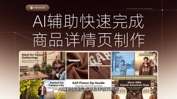 AI辅助快速完成商品详情页制作 #自媒体运营 #AI #设计 #美图 #详情页设计
@DOU+小助手 @DOU+上热门 @巨量本地推 @巨量千川