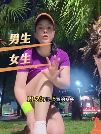 5双专业运动袜男女短袜速干薄款提尔防磨跑步袜减震春夏吸汗透气#男女同款袜子推荐 #运动袜 #好物推荐🔥 #运动穿搭 #好物推荐