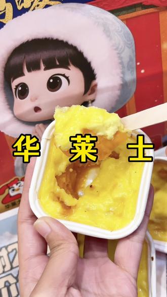 华莱士薯薯小甜心蛋挞两份6.9#华莱士暖冬炸鸡节 #初雪的第一口炸鸡 #全鸡配汉堡华莱士吃好 #冬日暖心局 #华莱士全国一万多家门店