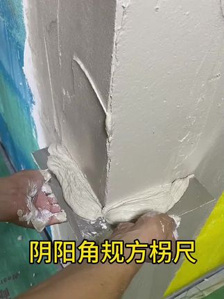 #阴阳角拐尺#直角拐尺#刮腻子工具
