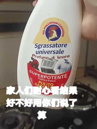 好不好用家人们看看结果就知道了!#污渍轻松去除 #厨房清洁