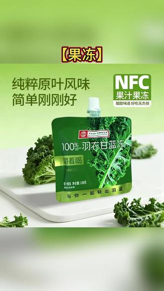 新鲜羽衣甘蓝,这样榨汁很好喝! #果蔬汁 #这也太好吃了 #夏日饮品