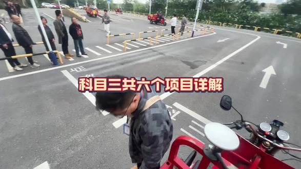 科目三六个项目详解#重庆摩托车培训 #益达摩托车驾考中心#渝北人和摩托车考场