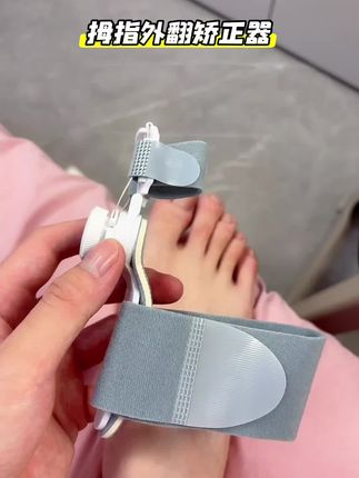 大骨脚趾头矫正脚趾防磨拇指弯曲外翻神器可穿鞋分趾器足部矫正器#拇指外翻矫正 #拇指外翻 #拇外翻 #拇外翻矫正 #拇外翻纠正器 @DOU+小助手