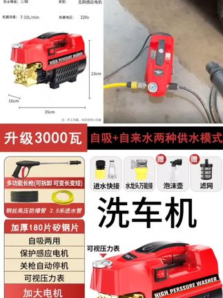 大功率高压洗车机清洗机洗车泵洗车机洗车器#大功率洗车机 #洗车机#高压洗车机 #清洗机#洗车工具