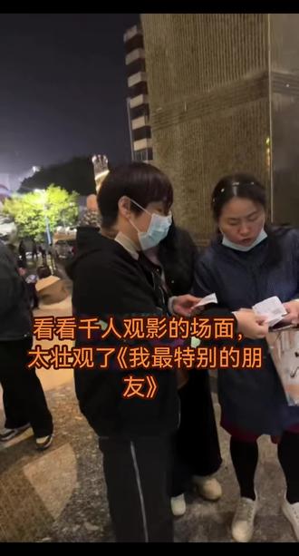 大家一起支持张颂文,支持电影《我最特别的朋友》