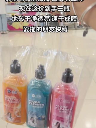 爱拖地的朋友真的可以试试#沫檬地板清洁剂 干净透亮,速干成膜,厕所的水垢,厨房的油渍污垢都可以用它拖地#地板清洁液 #拖地