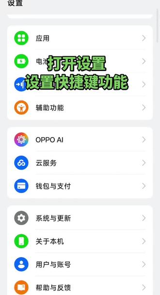 还有谁不会设置快捷键功能
#OPPOFindX9sPro
#OPPOFindX9Ultra
#到山东尽管去拍
#OPPO齐鲁
#菏时心动OPPO
