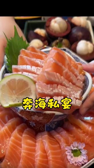 奔海私宴 #奔海 #私宴 #奔海私宴 #海鲜自助 #奔海自助