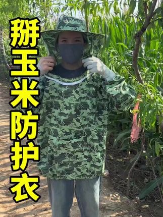 这防护服真的牛,钓鱼也能穿下地干活儿也能穿。 #农民好帮手 #大豆高产# 就用大豆荚多宝 #大豆高产# 大豆种植